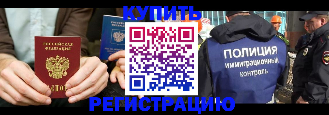 временная регистрация надежно в Краснокамске