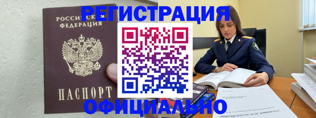 прописка от собственника в Краснокамске