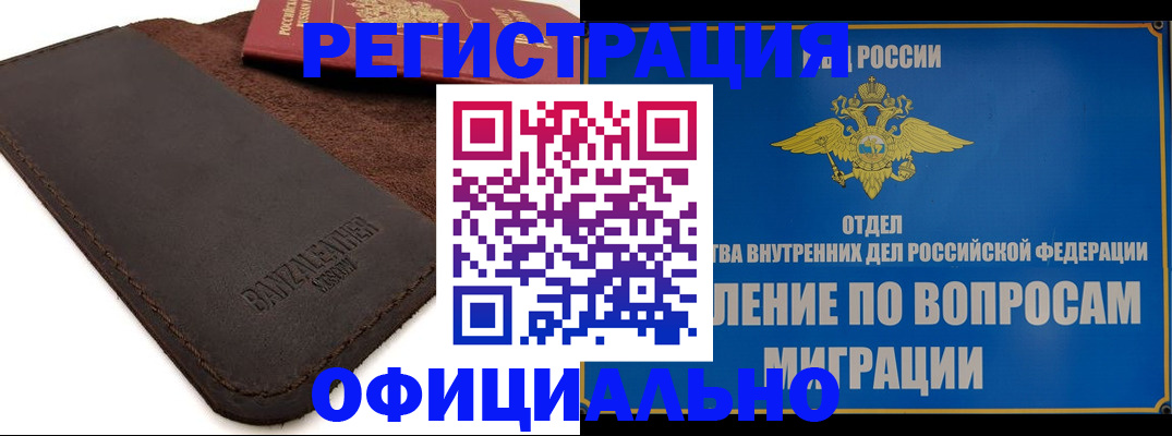 прописка гарантия в Краснокамске