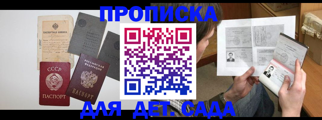 прописка 2025 в Краснокамске